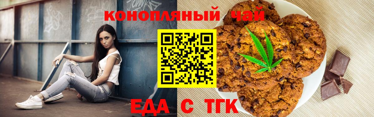 Кохма  Canna-Cookies конопля  Вход с VPN 