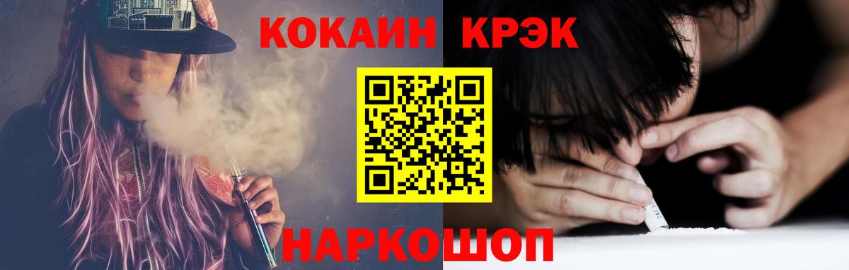 COCAIN  Вход с VPN  Кохма  COCAIN 97% 