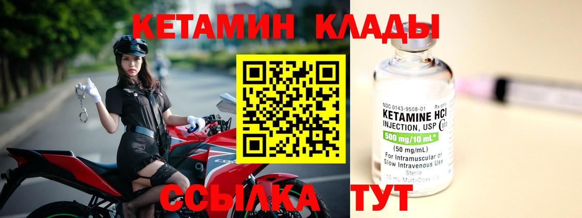 Кохма  КЕТАМИН ketamine  Вход с VPN 