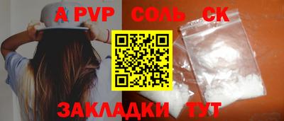 ALPHA PVP Комсомольск-на-Амуре