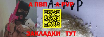 ALPHA PVP Комсомольск-на-Амуре