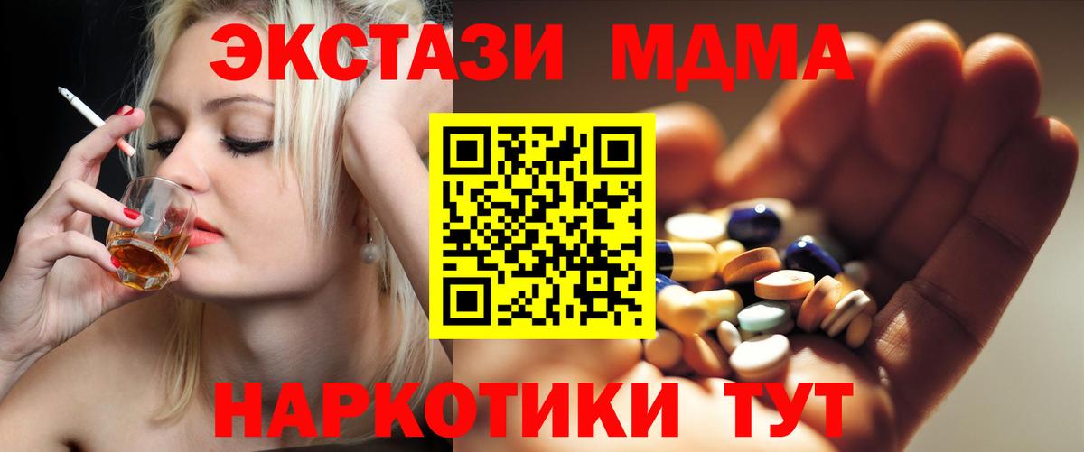 MDMA  MDMA кристаллы  Вход с VPN  Кохма 
