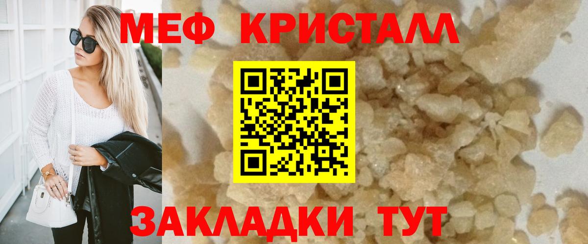 Меф мука Кохма