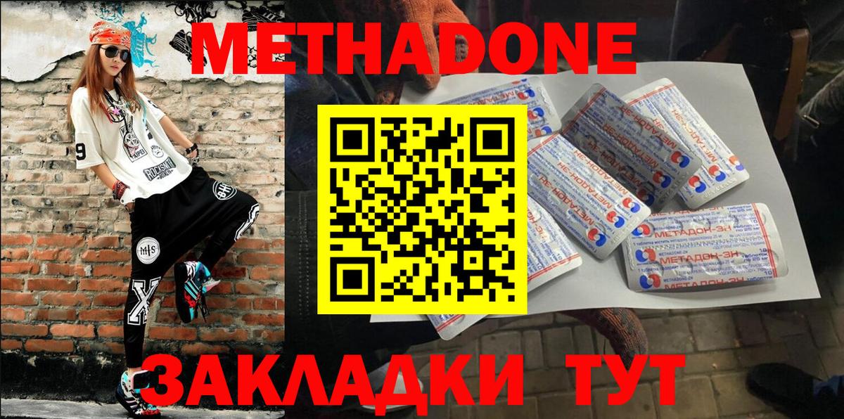 Кохма  МЕТАДОН мёд  Вход с VPN  мега как войти  МЕТАДОН methadone 