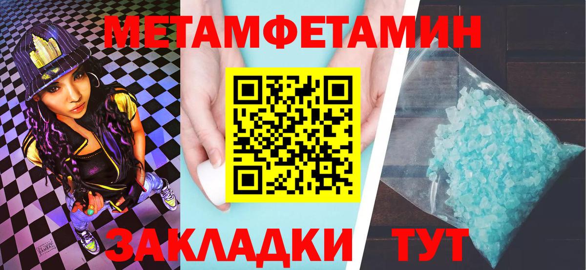 МЕТАМФЕТАМИН пудра Кохма