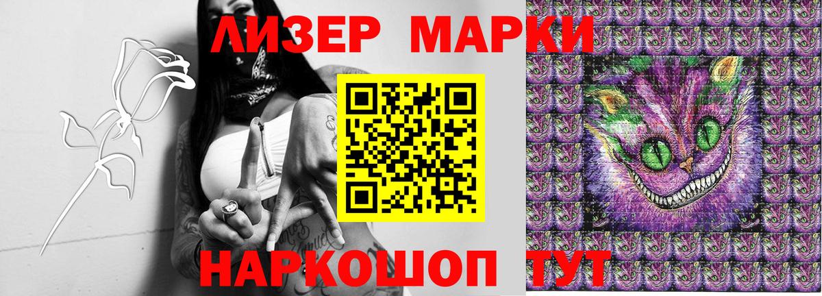 Наркотические марки 1500мкг Кохма