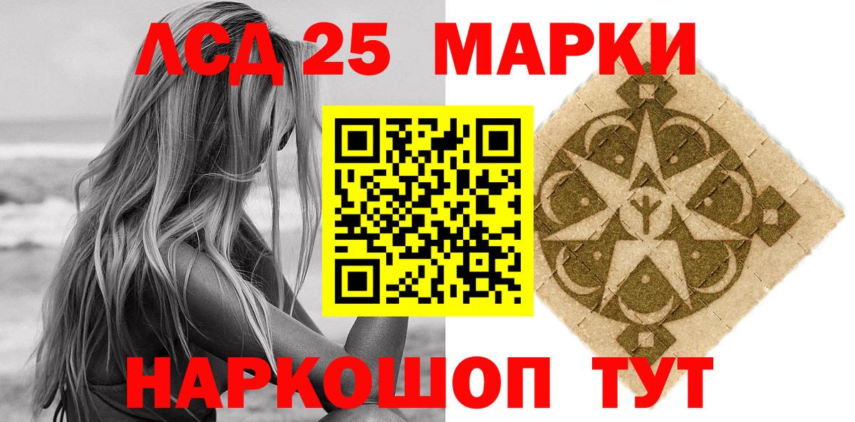 купить наркоту  Марки N-bome 1500мкг  Марки 25I-NBOMe  Марки N-bome 1500мкг  Вход с VPN  Кохма 