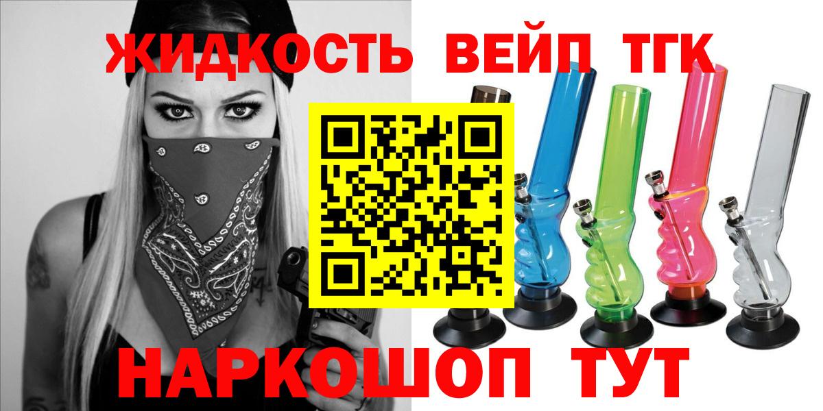 ТГК вейп  ТГК концентрат  hydra маркетплейс  Вход с VPN  Кохма 