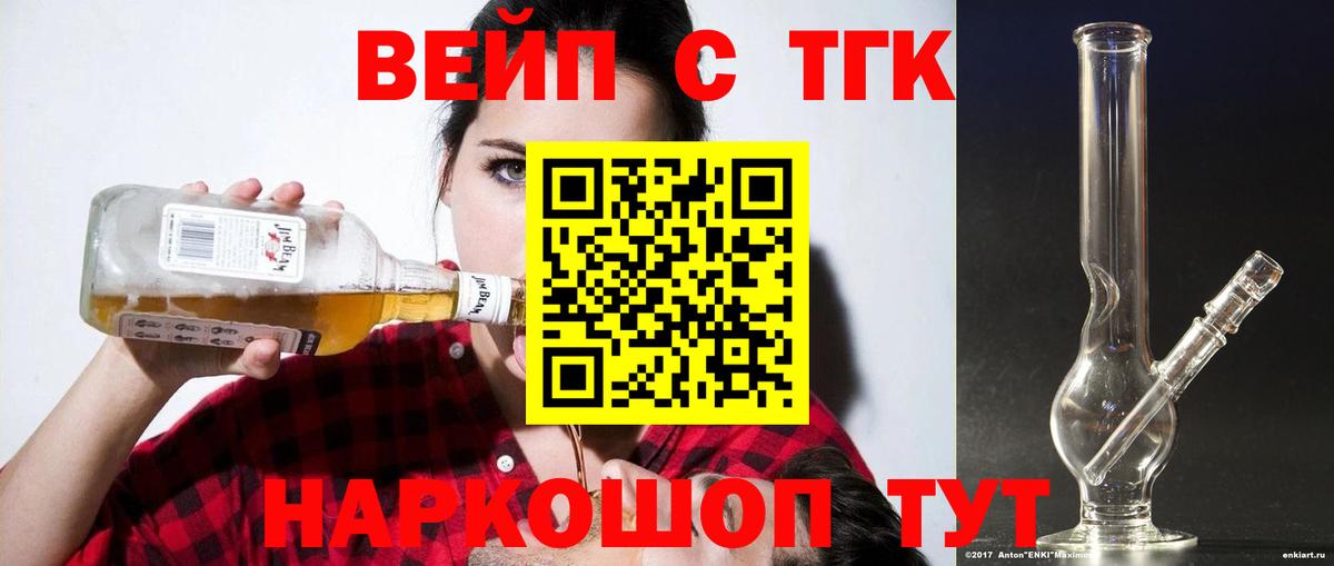 ТГК гашишное масло Кохма