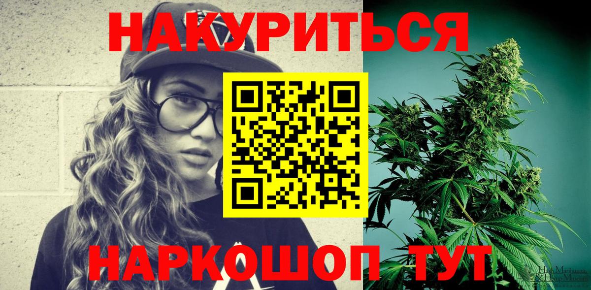 Кохма  Бошки Шишки THC 21%  Каннабис VHQ  Шишки марихуана White Widow  Вход с VPN 
